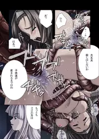 Faith - Kinjirareta Asobi