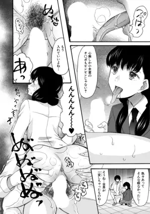 COMIC Mugen Tensei 2020-12