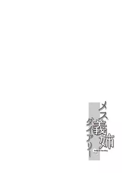 Mesu Gishi Diary