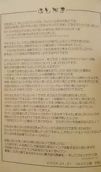 (Sankuri 38) [tsundoku koubou] "Chounan to Iwasenai tame ni" (Suguri)