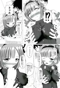 メイプルしろっぷ NEW GAME!