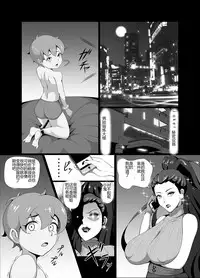 [Triple Head] Kuppuku!! Aku no Onna Kanbu - Melonball-sama Hen [Chinese]