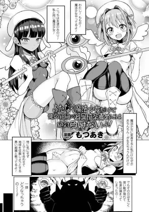 2D Comic Magazine Kiguzeme Kairaku de Monzetsu Zecchou Vol. 1