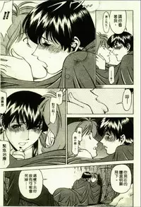 [Umetani Kenji] Hitomi no Karte 1 | 巨乳俏女醫 1 [Chinese]