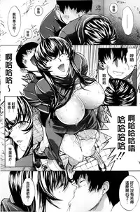 [Kino Hitoshi] Boku no Marie-san | 我的麻利惠小姐 [Chinese]