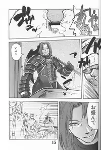 Gedoh XI-4 (外道XI-4)