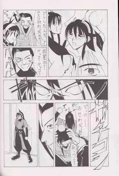 More Barbaric Than Heaven