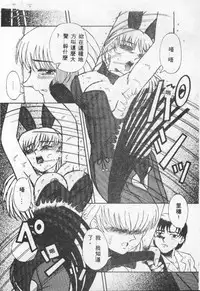 [Anthology] Choukyou no Kan - Slave Room Vol. 1 [Chinese]