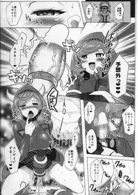 (C87) [Horizontal World (Kinnotama)] Target Lock ＞＞ Engage (Pokémon)