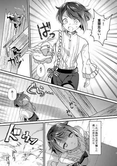 [Commamion (Toomi Kamado)] Jouhatsu suru yori Atsuku (Genshin Impact)