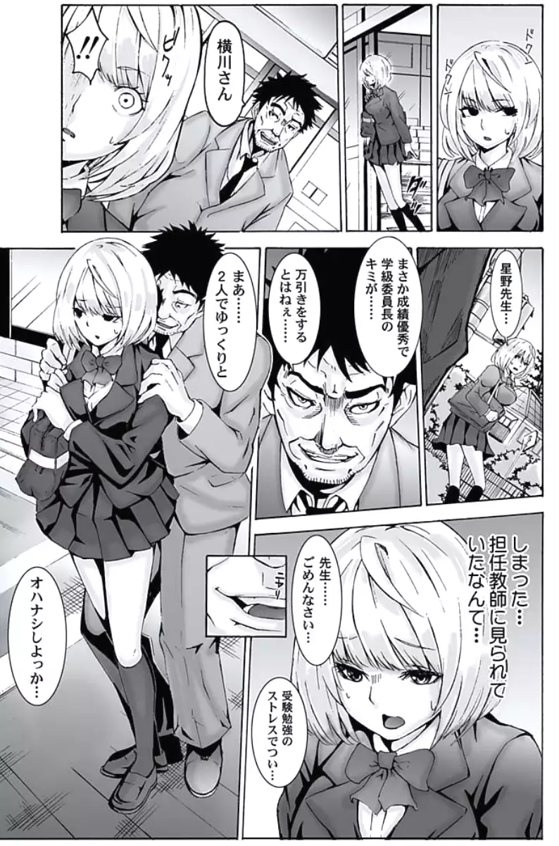 Oshioki Taxi ~Okyaku-sama ni Jousha Kyohi-ken wa Gozaimasen~