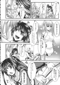 [hal] Kairakuen -Buta Ika na Watashi-