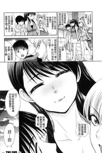 Boku no Daisuki na Oba-san