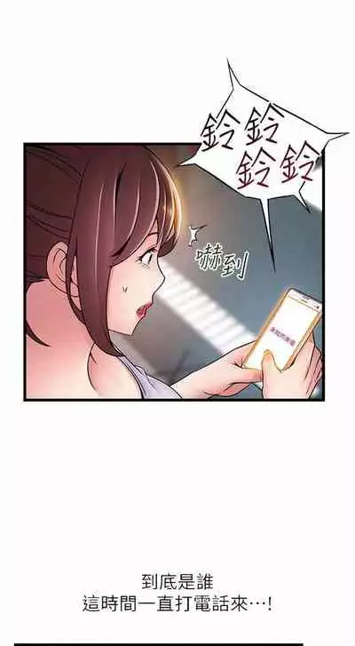 [週日] [Gyou & husky team] 弱點 1-93 官方中文（連載中）