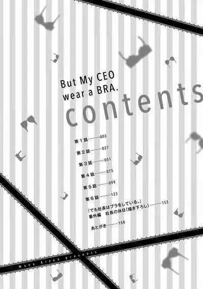 Demo Shachou wa Bra o Shite iru. | 但社长他穿bra欸。 1-3