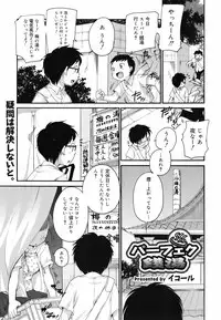 COMIC Megamilk 2010-07 Vol. 01