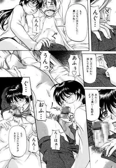 Kanjuku Sister - the sister of matured sweet