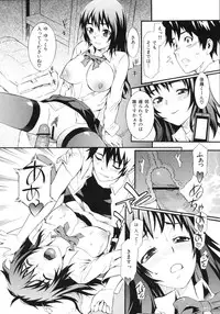 [Musashimaru] Naked Play