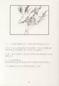 [Hen Rei Kai (Kawarajima Kou)] AMIHOTA:a"KEI-KAN" (Sailor Moon)