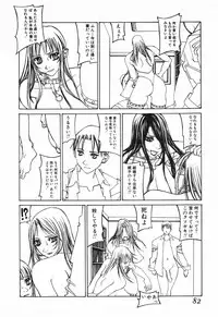 [Shiromi Kazuhisa] Tenkirin no Oka de Mita Sekai