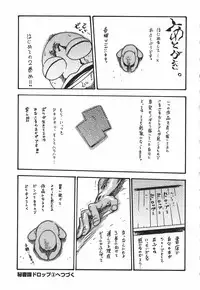 [Haruki] Hishoka Drop - Secretarial Section Drop 2