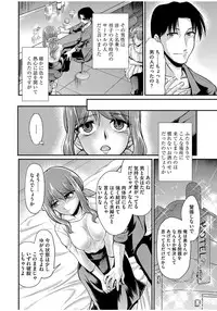 [Anthology] Cyberia Maniacs Zetsubou Netorare Selection Vol. 1 [Digital]