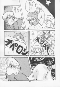 (C46) [Tokimigumi (Various)] T.Crusher.ARIES (Akazukin Cha Cha)