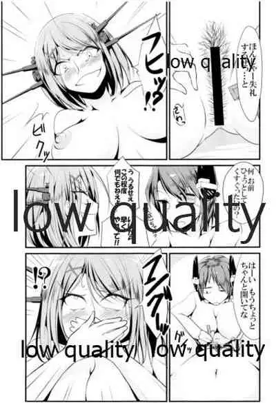 ソリコレ 艦娘剃毛合同