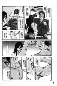 [Aoi Hitori] Zuma no Ana - Hole of a Wife | 人妻的肉穴 [Chinese]