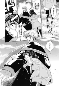 [Kaneyama Shin] Saint Kangoku Gakuen 6