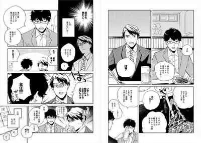 [Ayahira Satoru] Cigar Sweet [Gappon Ban]