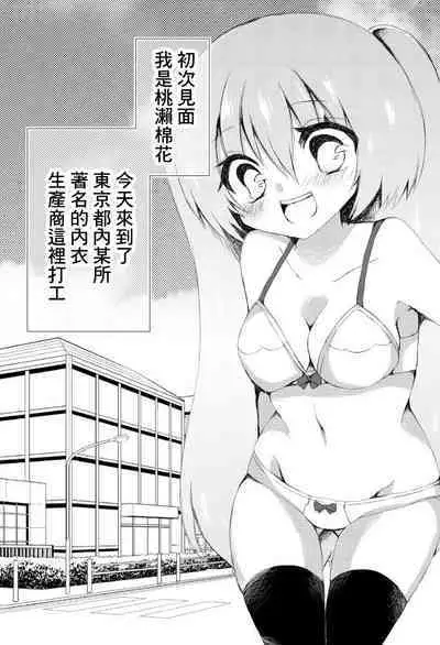 Lingerie Limit Kusugu-limit