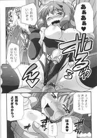 [Anthology] Tatakau Heroine Ryoujoku Anthology Toukiryoujoku 28