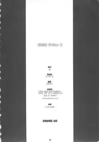 Child Price Vol. 2