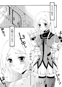 [Radiata Stories] Last Kiss