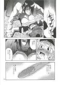 [Sangenshokudou (Chikasato Michiru)] TWO MEMORIES