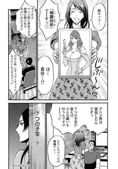 [Nagashima Chosuke] Watashi o Ikasete Haramasete... ~Anime Diver Z~ 2