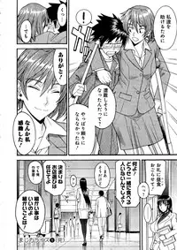 [Tsunagami Inomaru] Magicaliz Vol.1