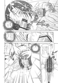 [Karukiya Company (Karukiya)] Shisen Satsuei 3 (To Love-Ru)