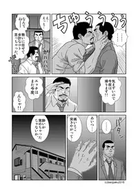 [Bansanchi (Banjaku)] Unabara Butterfly 7 [Digital]