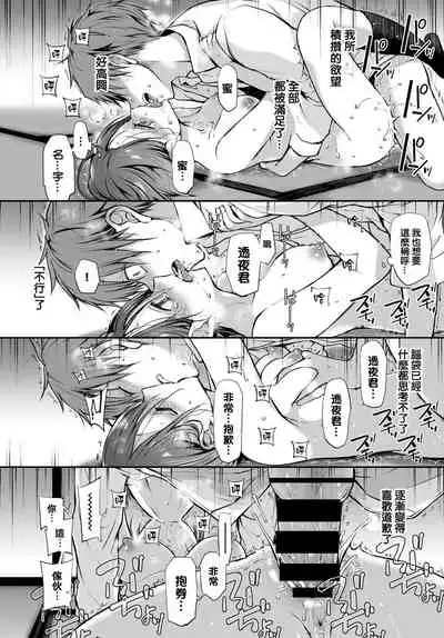 Douka Kocchi o Muite.