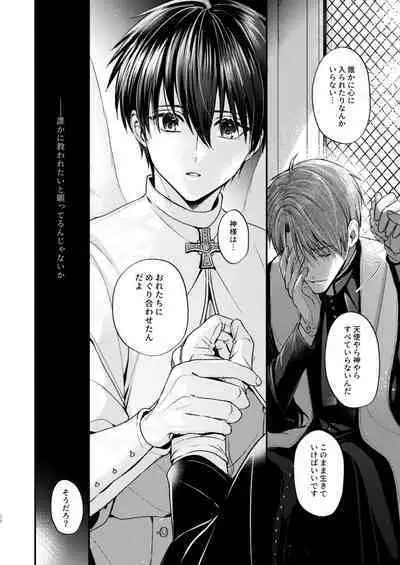 Night under the midnight sun ✜ Ⅰ