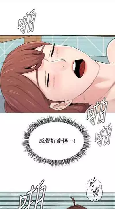 [週三] [Hodat & 高孫志] 老師 1-79 官方中文（連載中）