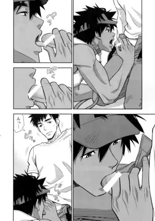 Shitsuke wa Omakase Kudasai