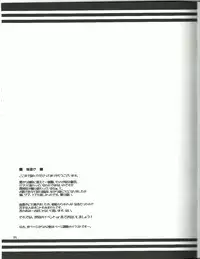 (SC61) [ELHEART'S (Ibuki Pon)] Watashi dake no Tokubetsu Ninmu. (Kantai Collection)