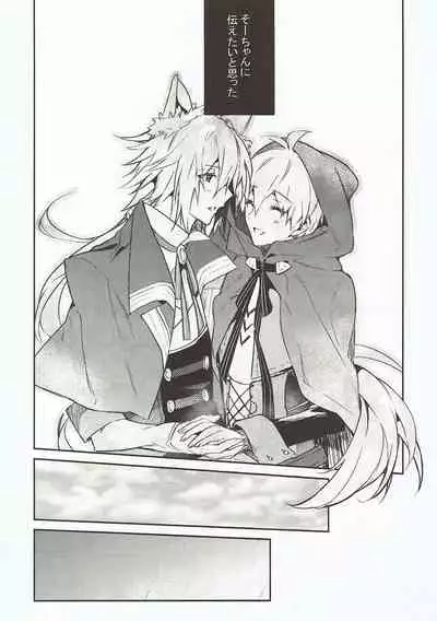 Nakimushi Ookami、Nakanai Akazukin