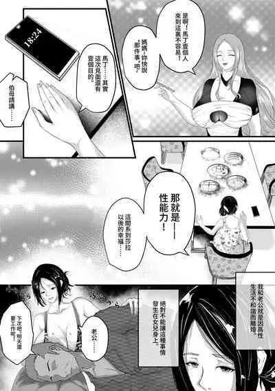 Yuuigi ni Ikiru ni wa Oyako Futari ga Hitsuyou!