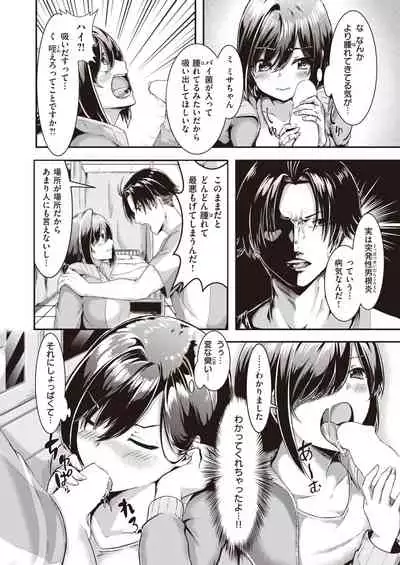 COMIC Kairakuten BEAST 2022-03