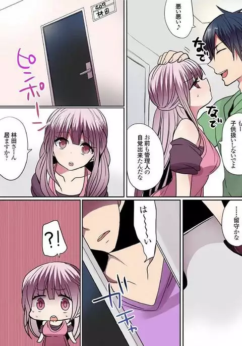 Motto Ikenai Mansion no Ura Jijou 01-10