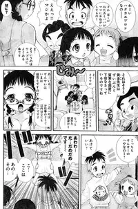 Young Champion Retsu Vol.04